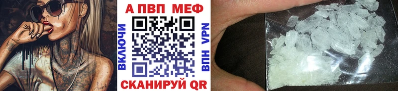 Купить где  Торопец  A PVP кристаллы 