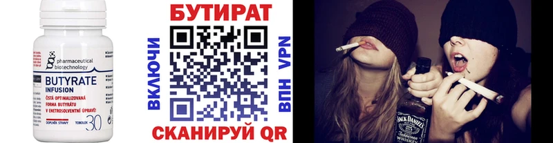 Бутират Butirat  Купить где  Торопец 