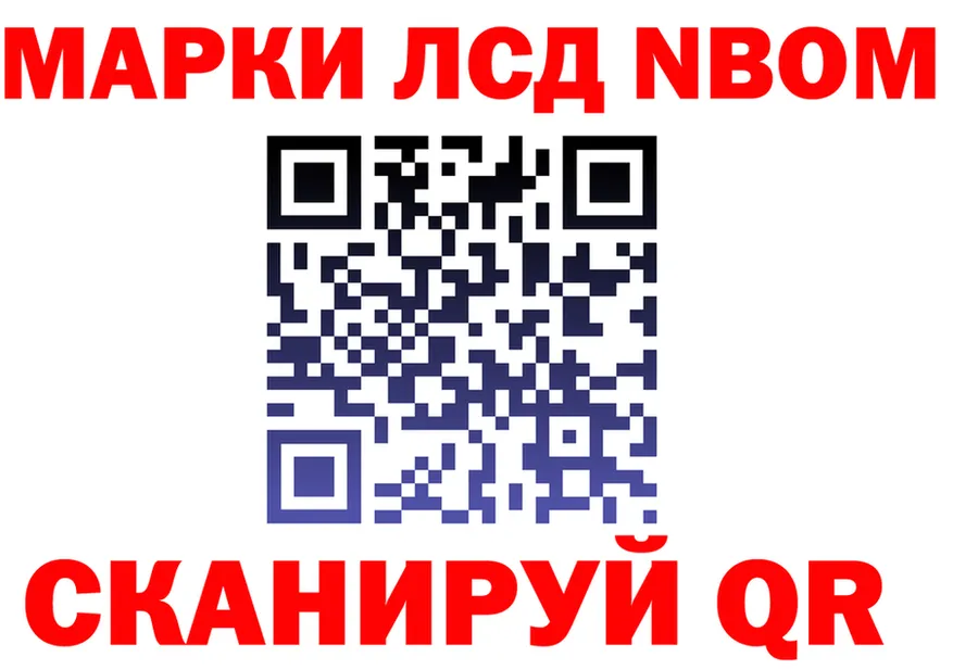 Марки N-bome 1,5мг ССЫЛКА это ОМГ ОМГ Торопец