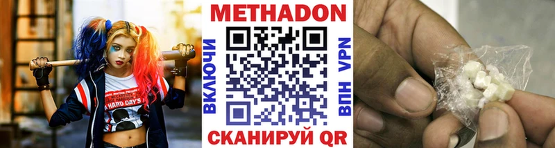 Метадон methadone  Купить где  Торопец 